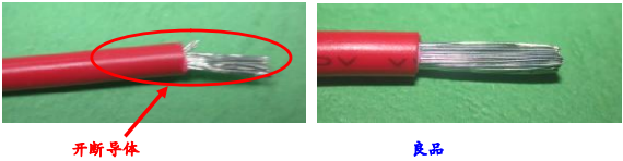 開(kāi)斷導(dǎo)體